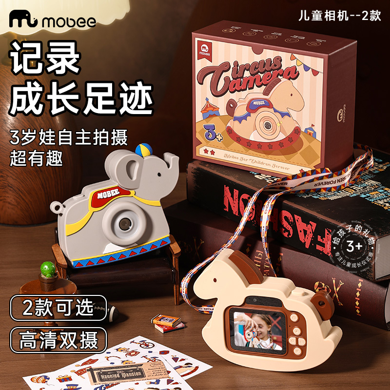 mobee摇摇木马儿童高清相机