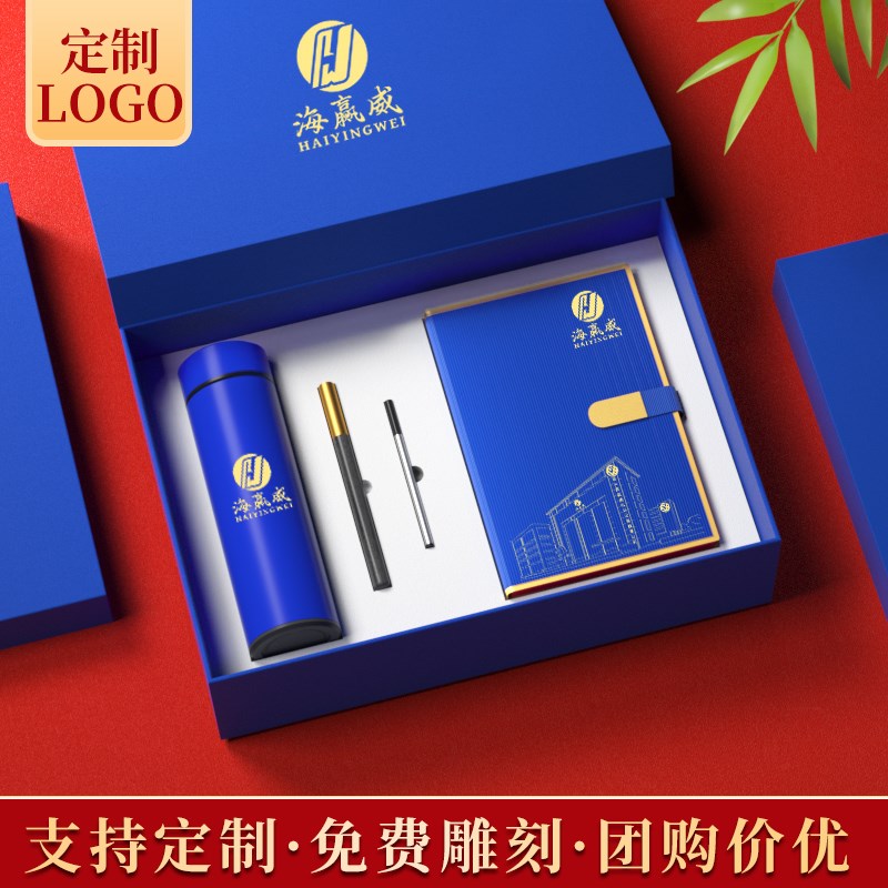 笔记本套装礼盒定制本子保温杯礼盒商务会议伴手礼公司实用礼品定