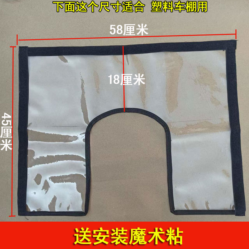 电动摩托汽油三轮车棚雨棚雨帘前面小挡风布加厚前车轮风挡泥瓦布