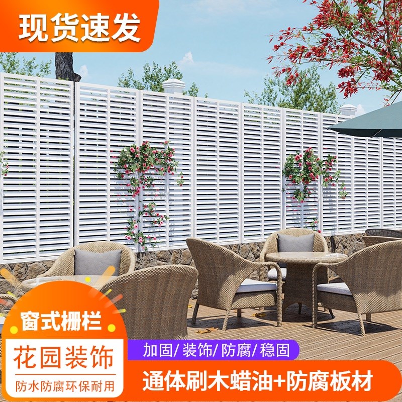 户外防腐木栅栏别墅围栏庭院篱笆花园阳台百叶装饰屏风隔断爬藤架