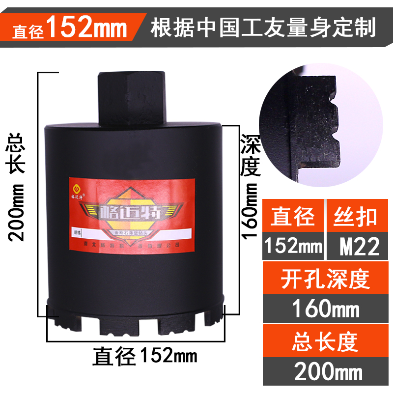 格迈特短水钻头线盒预制板楼板烟道开孔器混凝土200水钻钻头150孔