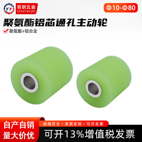 聚氨酯包胶滚筒主动轮拉线轮定制