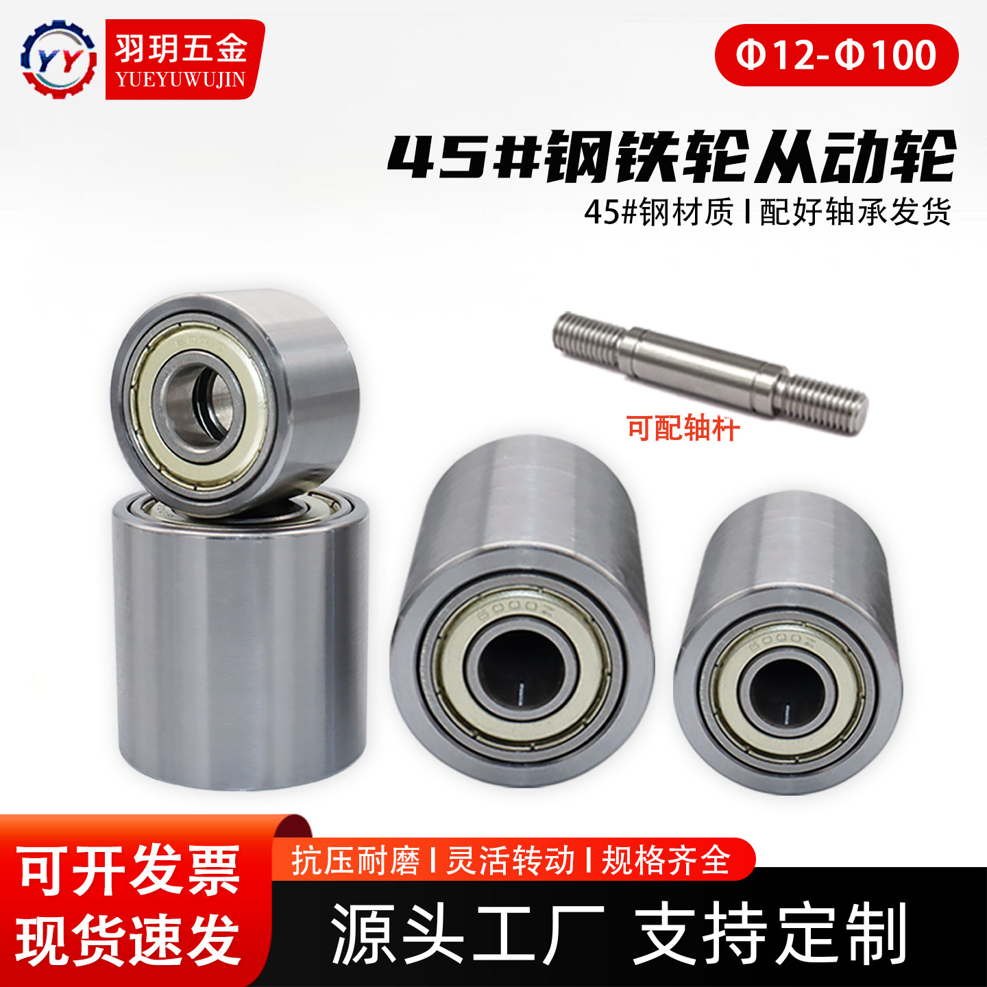 无动力滚筒金属导轮平皮带惰轮压轮砂带机滚轮双轴承调偏轮从动轮 - 实物图