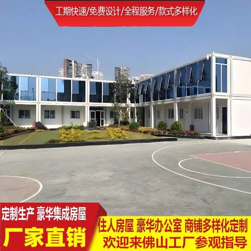 集装箱住人箱房集装箱板房带装修打包箱房集成房屋活动板房移动房