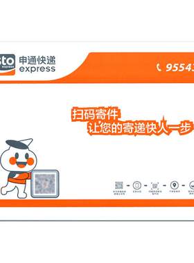 新版申通快递信封 申通信封防水袋文件袋夹大小文件封纸制品