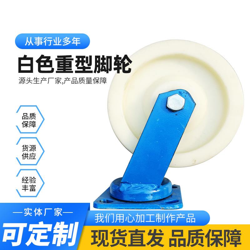 6寸8寸加重型白尼万向轮定向刹车脚轮手推车轮子机器安装用脚轮