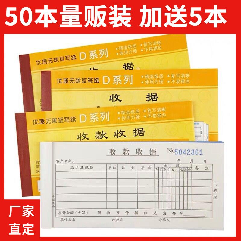 无碳复写二联三联单栏多栏收款收据单据手写单据票据收款单据印刷