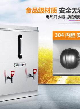 商用全自动30L电热开水机奶茶店60L开水桶热水机炉箱烧水器电加热