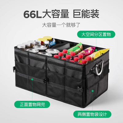 德体汽车后备箱收纳箱储物箱多功能置物箱折叠整理箱车载车上用品