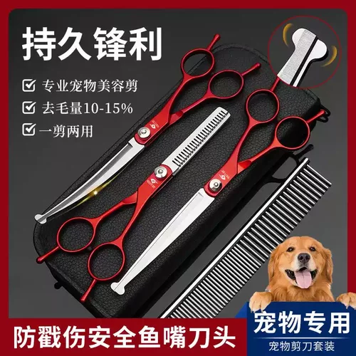 宠物美容打薄剪刀狗狗泰迪剪毛