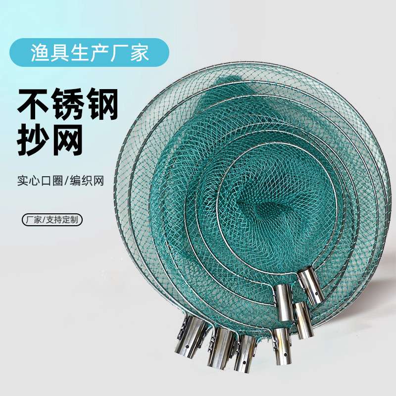 304实心不锈钢捞网头钢圈捞鱼