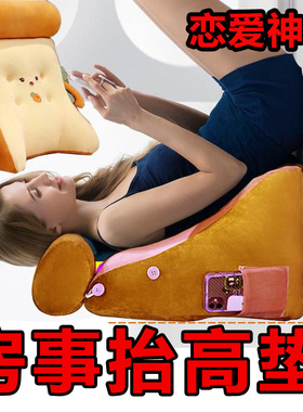 夫妻行房情侣三角枕头情趣助受备孕爱爱床垫房事抬高屁股垫臀啪啪