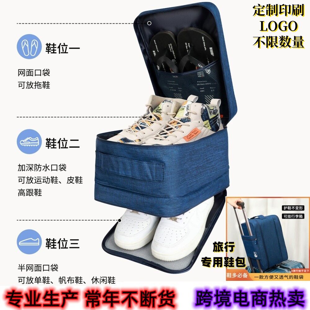 鞋袋子装鞋子收纳袋旅行便携鞋袋