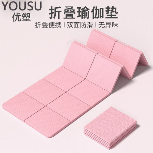 可折叠瑜伽垫加宽健身垫防滑减震