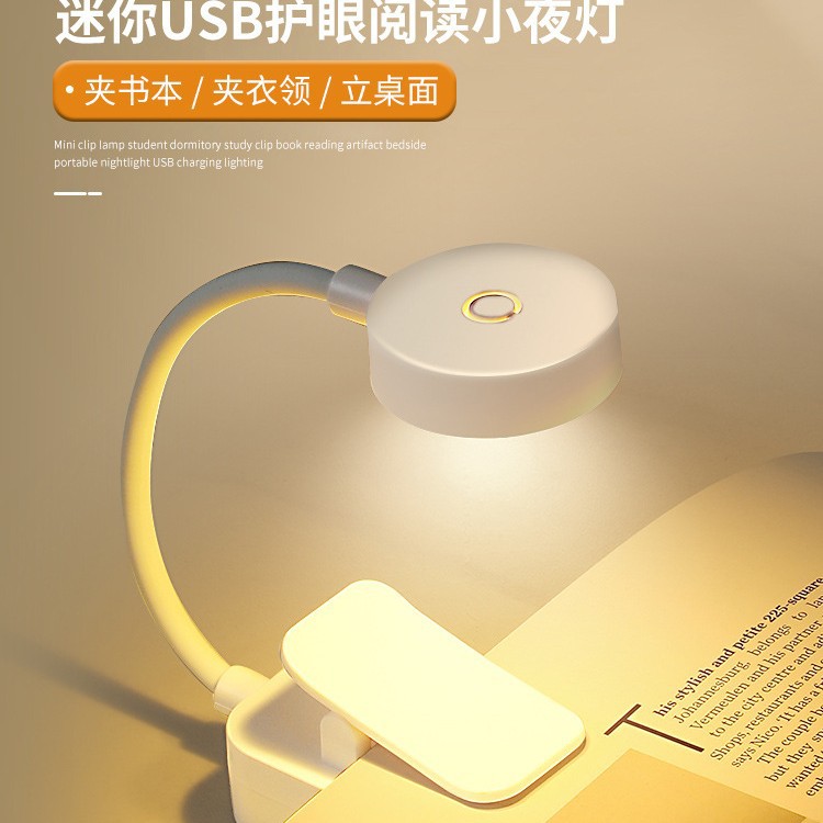 新款学习台灯led充电夹书灯学生