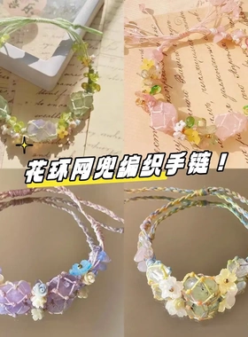 手工编织粉水晶海蓝宝原石手链