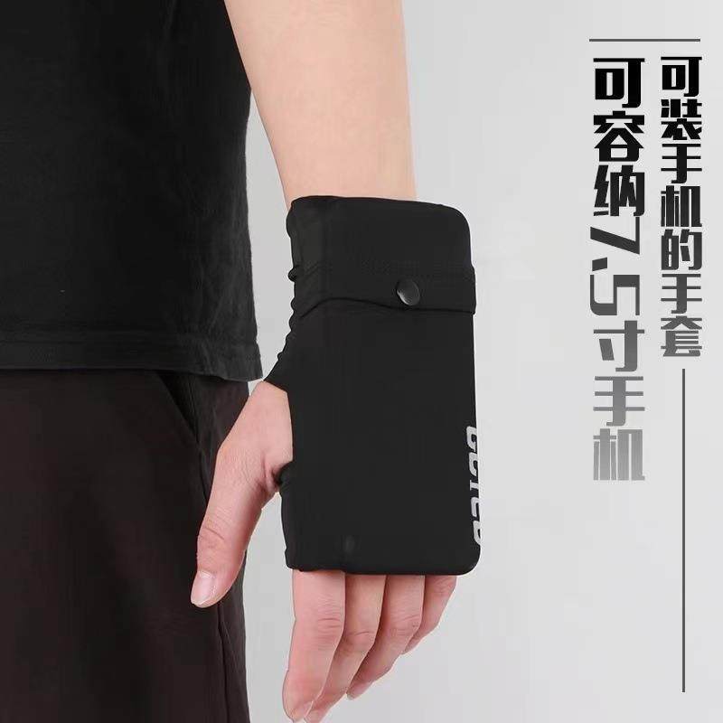手机携带神器冰丝手套包健身跑步手腕臂包新款运动男女轻薄手掌包,服饰配件/皮带/帽子/围巾,手套,淘宝优惠券,粉丝福利购,淘宝优惠卷
