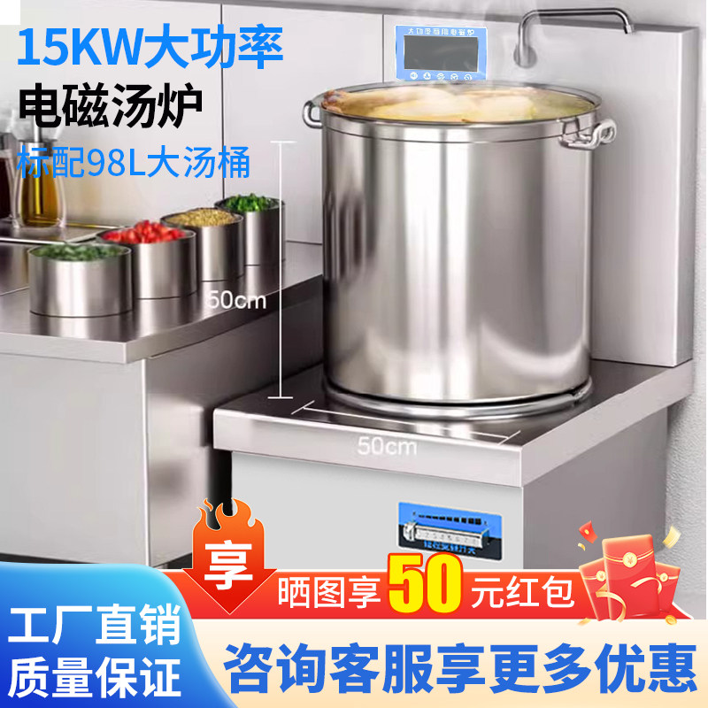 商用电磁炉8000W平面饭店大功率10KW12KW15KW熬汤卤肉矮脚双汤炉
