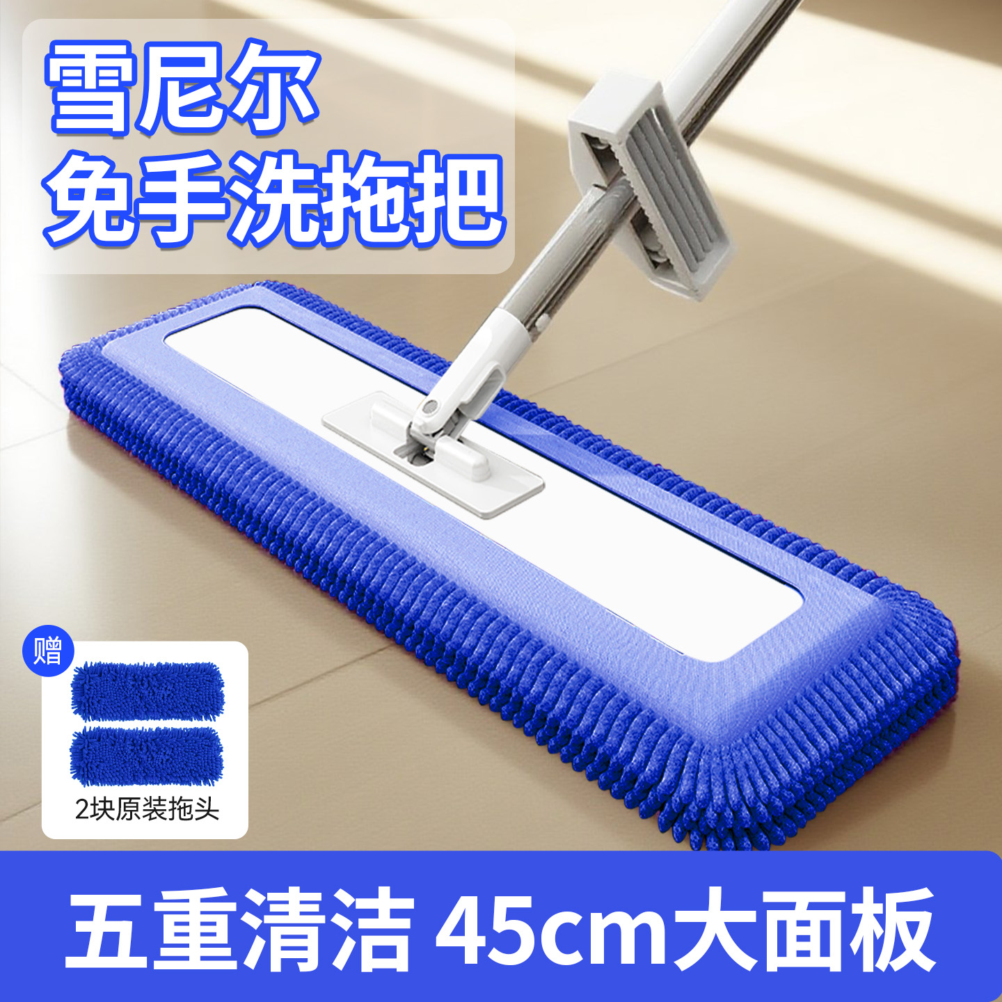 雪尼尔铝合金平板拖把免手洗