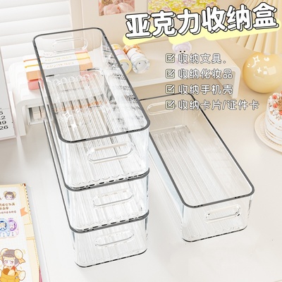 桌面收纳盒亚克力透明杂物
