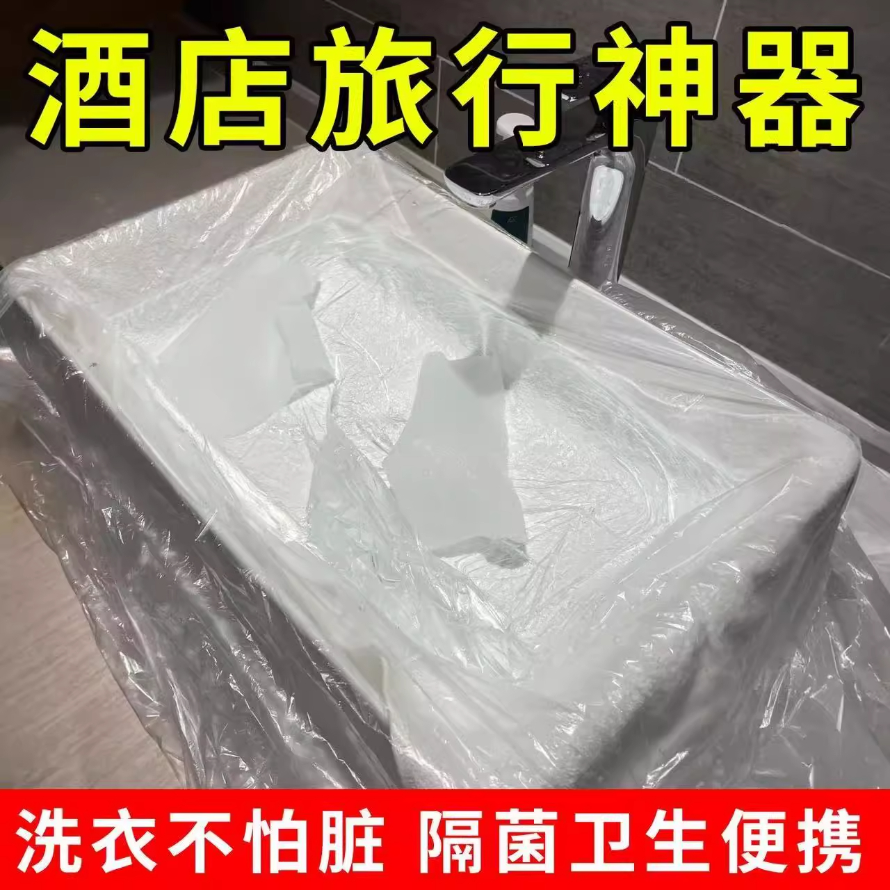 一次性旅行用品神器防水加厚