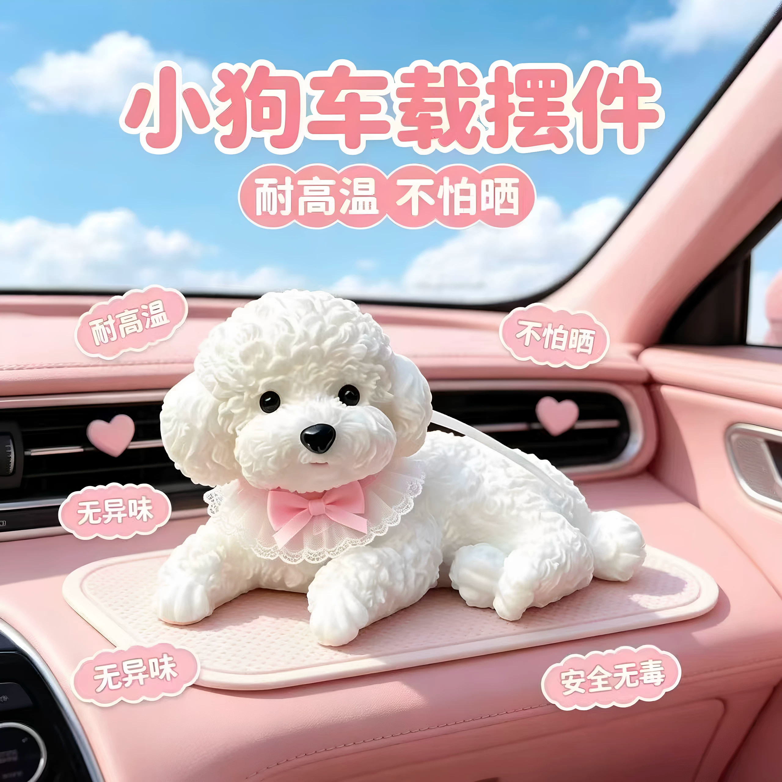 爆款车载仿真泰迪狗摆件