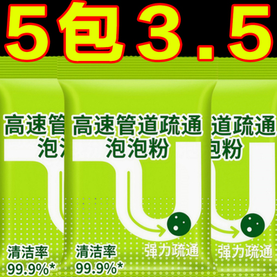 下水管道疏通泡泡粉强力溶解