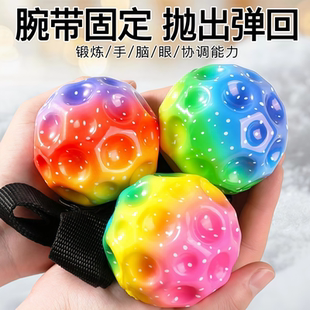 户外运动玩具手腕月球石弹力球儿童带绳腕力球高弹回力球解闷神器