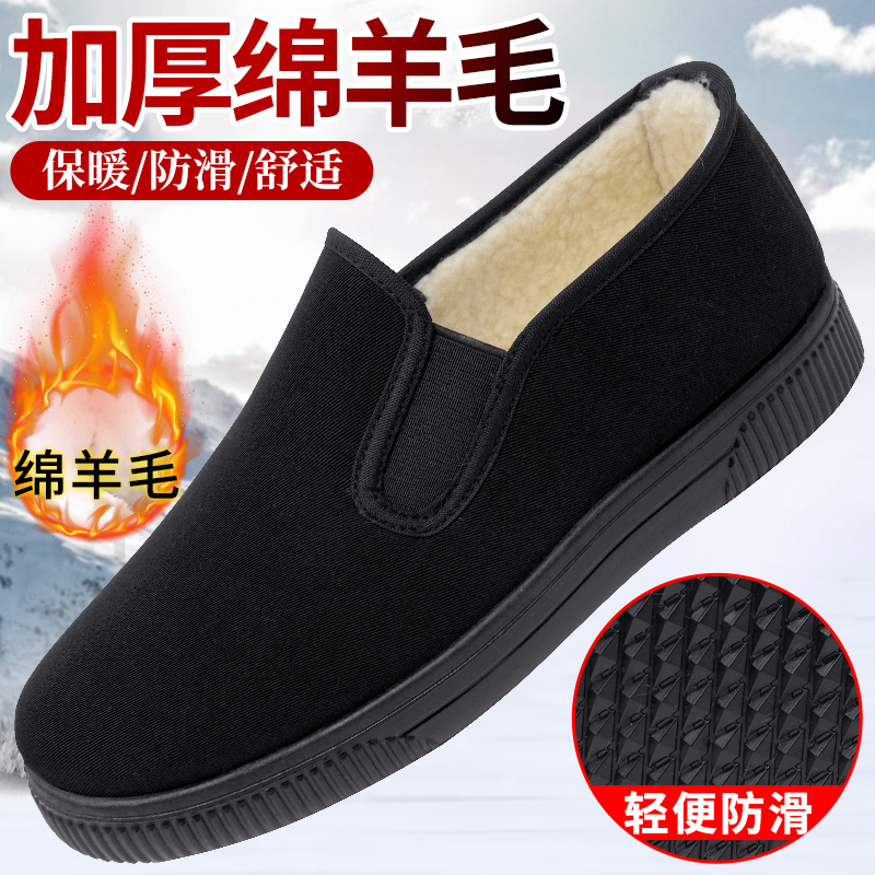官方正品老北京布鞋男一脚蹬冬季保暖加绒加厚绵羊毛软底防滑防寒