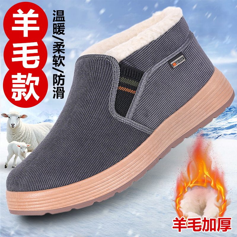 老北京布鞋男冬季棉鞋官方加绒加厚绵羊毛软底防滑保暖老人冬鞋