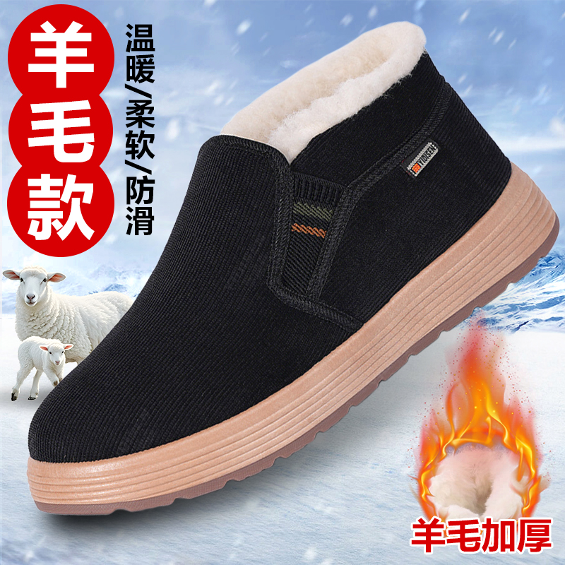 老北京布鞋男冬季棉鞋官方加绒加厚绵羊毛软底防滑保暖老人冬鞋
