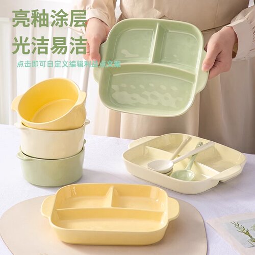分格盘陶瓷双耳色釉9英寸带碗勺