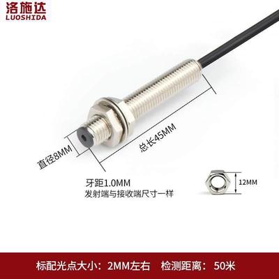 M8激光对射光电开关传感器LTT-08NO红外见可光光电感应开关LTT-8N