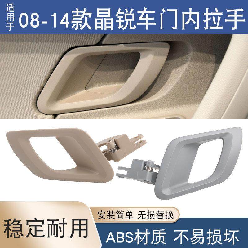 适用于08-14款斯柯达晶锐车门内拉手内扣手开门拉手内门把手手柄,3C数码配件,USB多功能数码宝,淘宝优惠券,粉丝福利购,淘宝优惠卷