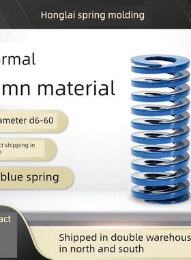 蓝色65mn材质外径8-60mm模具弹簧矩形扁线压缩轻负荷蓝色 高强度