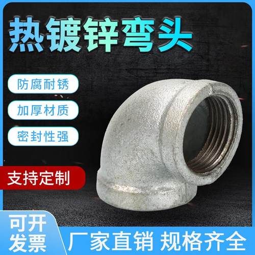 玛钢管件镀锌弯头90度螺纹内牙丝扣水暖管道连接头DN15-100