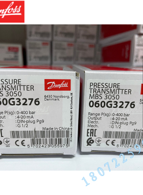 DANFOSS丹佛斯压力变送器MBS4050 060G3274 060G3275 060G3277