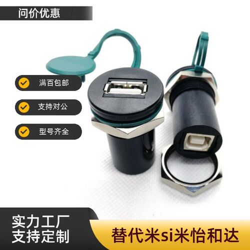 面板安装式USB转接器U09A3/U09A-AF-AF-B/BF-AF-B/AF-AM-0.5/1/3