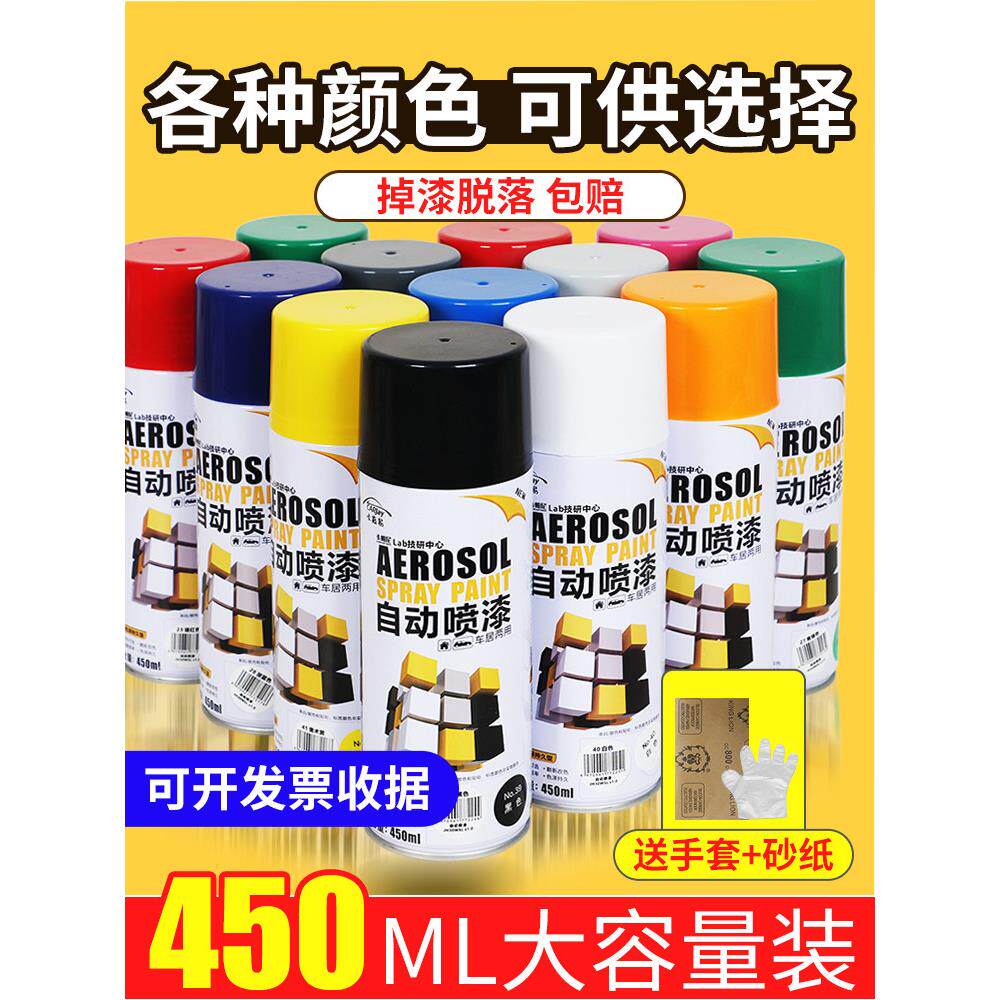 汽车自喷漆手摇喷漆金属防锈漆家具木器漆划痕修复哑光黑白色油漆