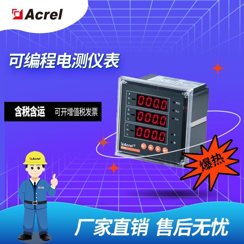 安科瑞PZ96-DE智能数显直流电能表双向计量1500V电压测量面板安装
