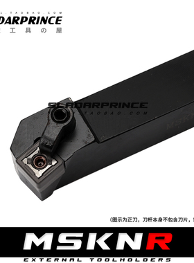 75度M型外圆刀杆MSKNR/MSKNL 2525M15/3232P15装SN..1506..大刀片
