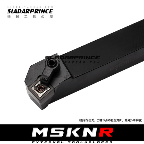 75度M型外圆刀杆MSKNR/MSKNL 2525M15/3232P15装SN..1506..大刀片