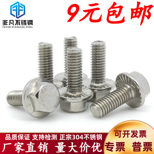 304不锈钢 加大外六角头法兰面螺栓 GB5789 带垫螺丝M5M6M8M10M12
