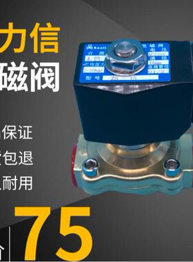 sanlix三力信电磁阀ZS1-2.5 10 ZS-15 ZS-20 ZS-25 ZS-35 ZS-4050