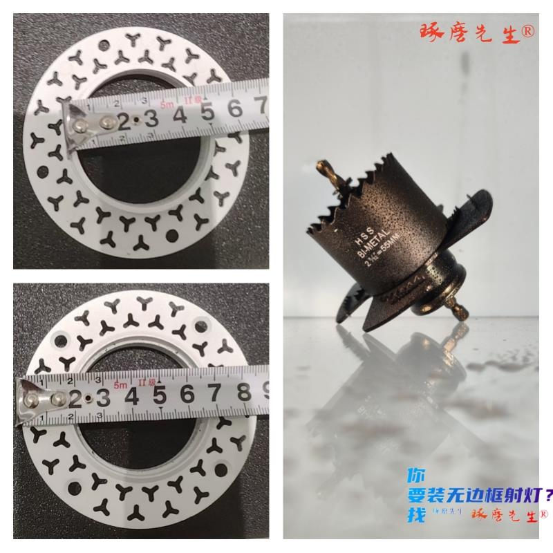 开孔55沉边85开孔55mm筒灯开孔器无边框射灯开孔器-琢磨先生®