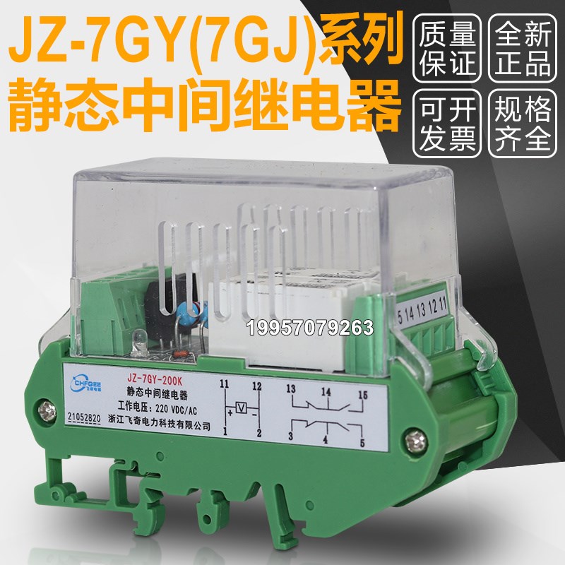 JZ-7GJ/7GY-S002XMT XMC S420XMT S220XMT XMC S202XMT中间继电器