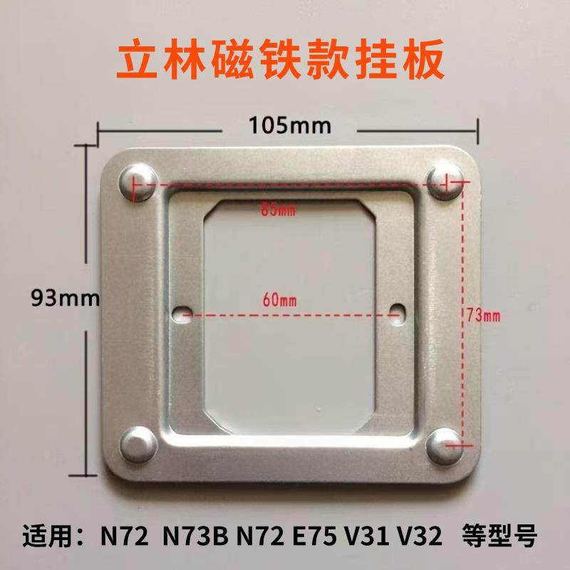 立林楼宇可视对讲门铃智能终端机挂板支架N72 V31V32 E75底座背板,3C数码配件,USB多功能数码宝,淘宝优惠券,粉丝福利购,淘宝优惠卷