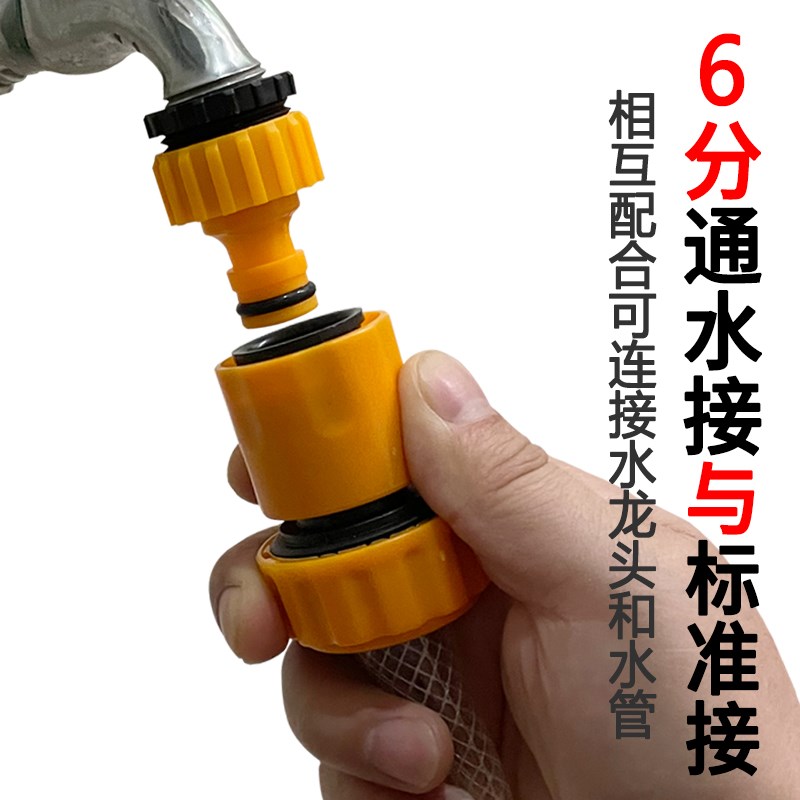 水龙头万能接头6分水管接头 快速转换塑料奶嘴转接头洗车水枪配件