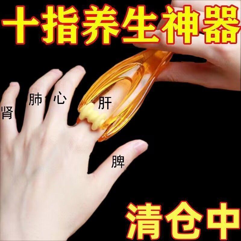 手动径路经络疏通按摩多功能手指按摩器手部关节滚轮修长神器