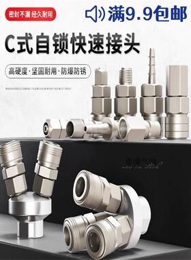 HANGONG气动C式自锁快速接头SP20空压机气管快插圆二三通母头SM40